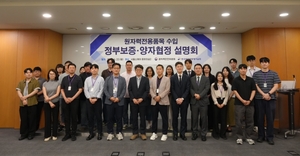 KINAC, 원자력전용품목 수출입통제 설명회 개최 - 뉴스 썸네일 이미지