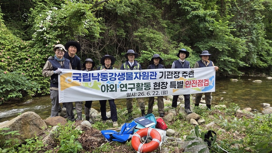 [국립낙동강생물자원관 제공]