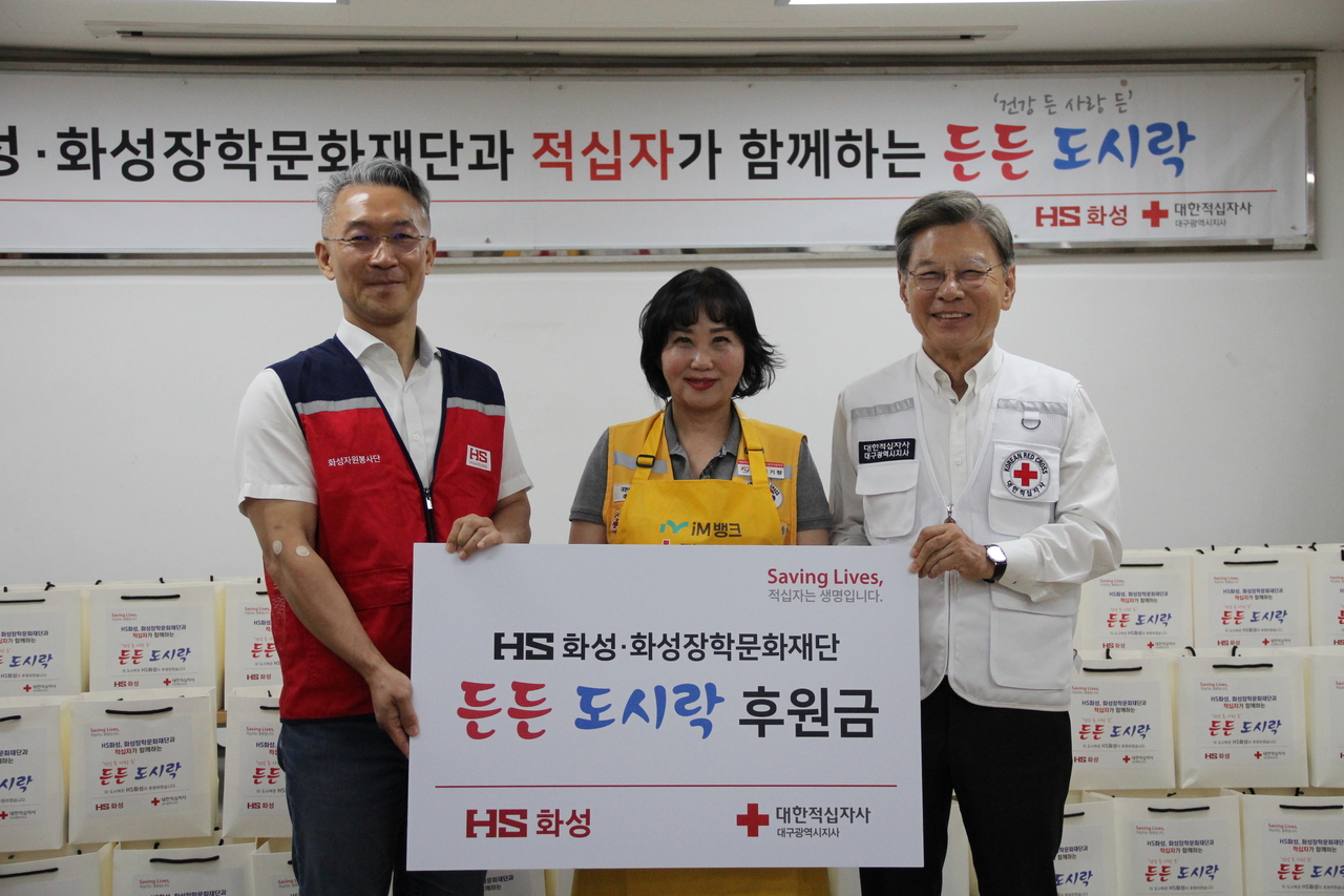 [HS화성 제공]