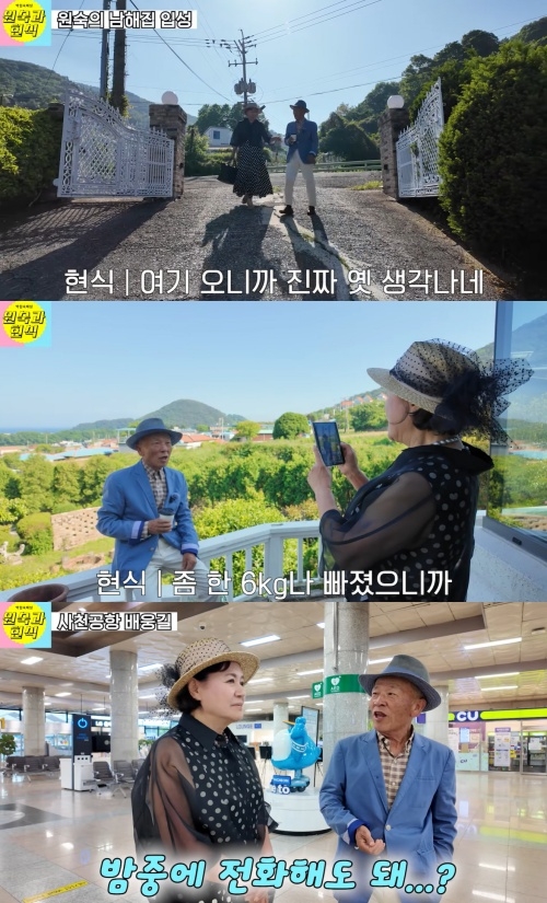 박원숙 유튜브 캡처