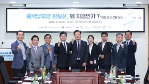 與조계원 "출국납부금 현실화 시급...현장 살아야 대한민국 관광 산다" - 뉴스 썸네일 이미지