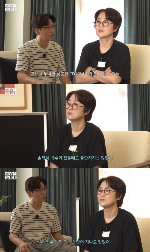 정상훈 유튜브 캡처
