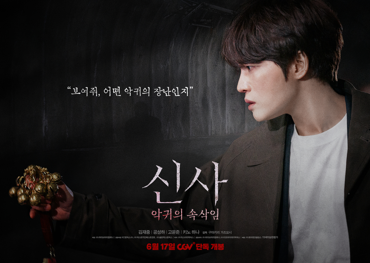 사진=로아앤코홀딩스 제공