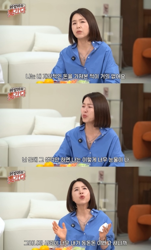 이성미 유튜브 캡처