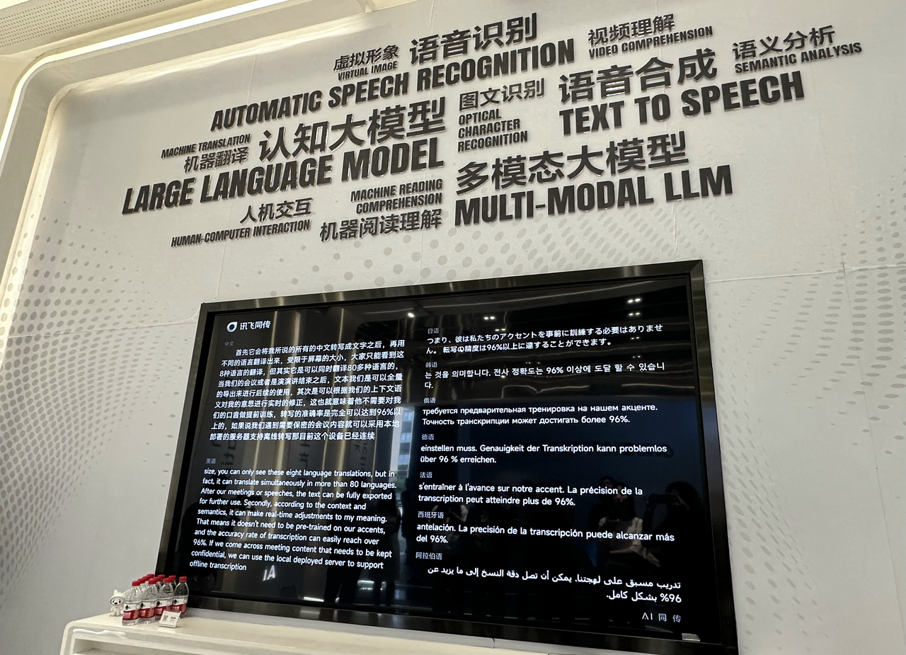Real-time translations from Chinese into eight languages are displayed on screen during an iFLYTEK demonstration at the company’s headquarters in Hefei, Anhui Province, on June 13. (Byun Hye-jin/The Korea Herald)
