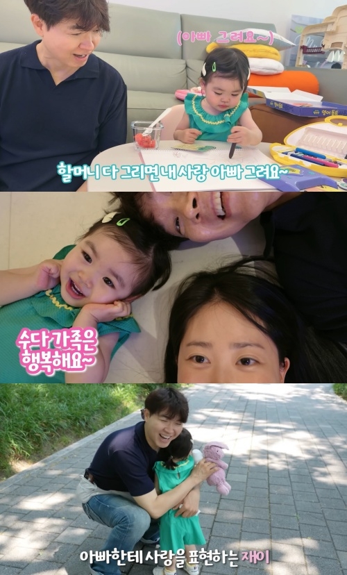 박수홍 유튜브 캡처