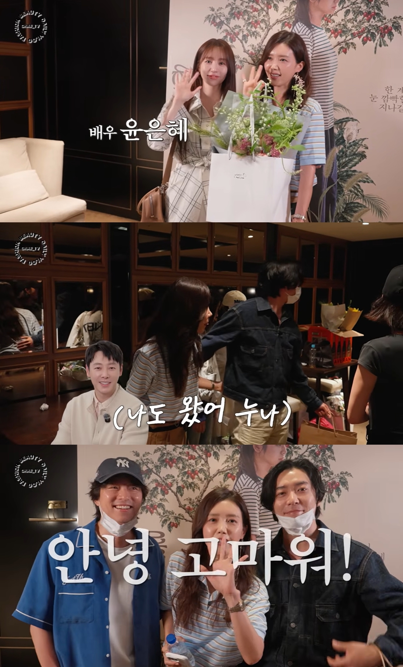 사진=채정안 유튜브 캡처