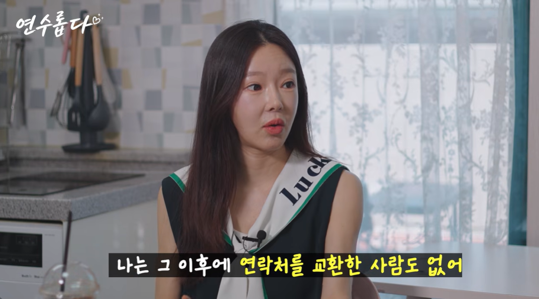 유튜브 ‘연수롭다’