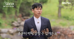 '나솔' 28기 영수, 70억 투자 회사 파산 논란에 "사재도 처분 중...잠... - 뉴스 썸네일 이미지