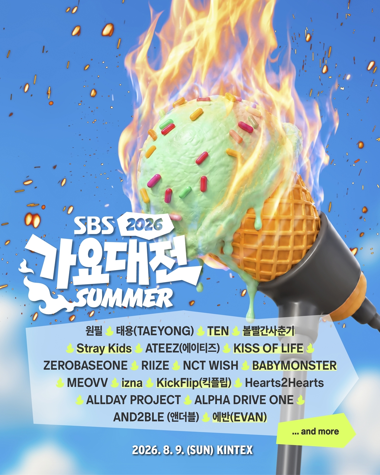 사진=2026 SBS 가요대전 Summer