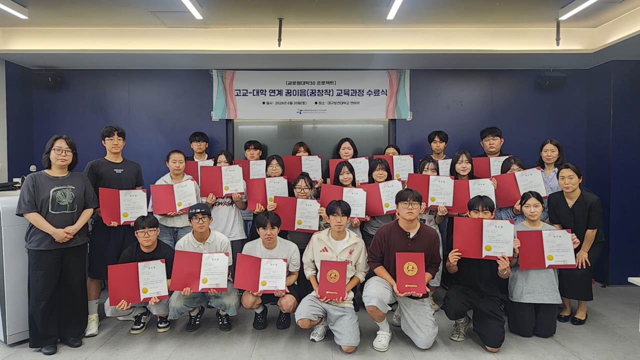 [대구보건대 제공]