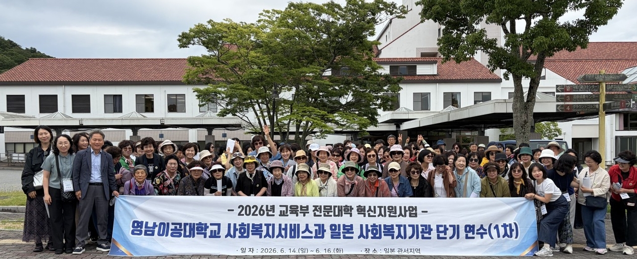 [영남이공대 제공]
