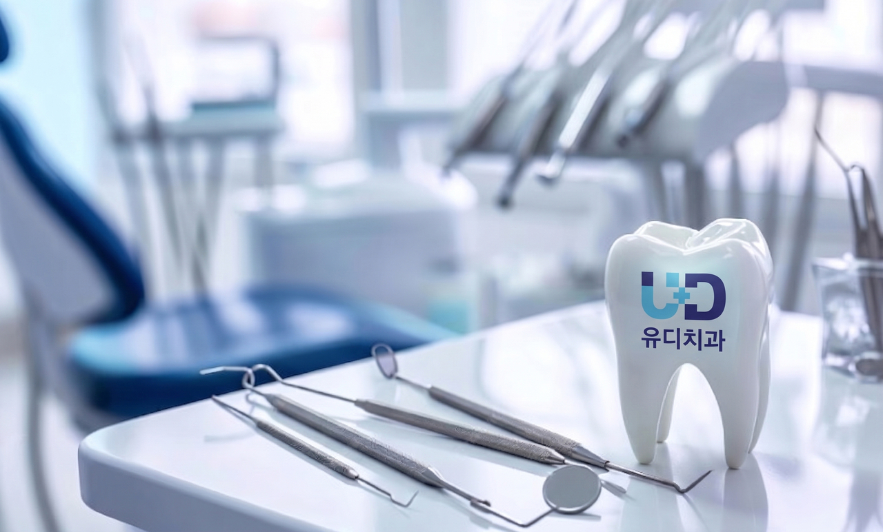 (UD Dental Clinic)