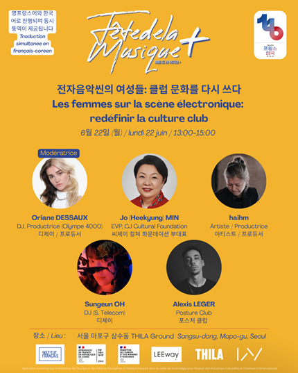 Women in the electronic music scene: Redefining club culture (Embassy of France in Korea)