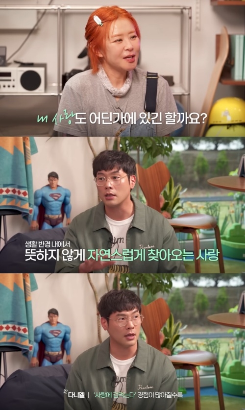 최강희 유튜브 캡처