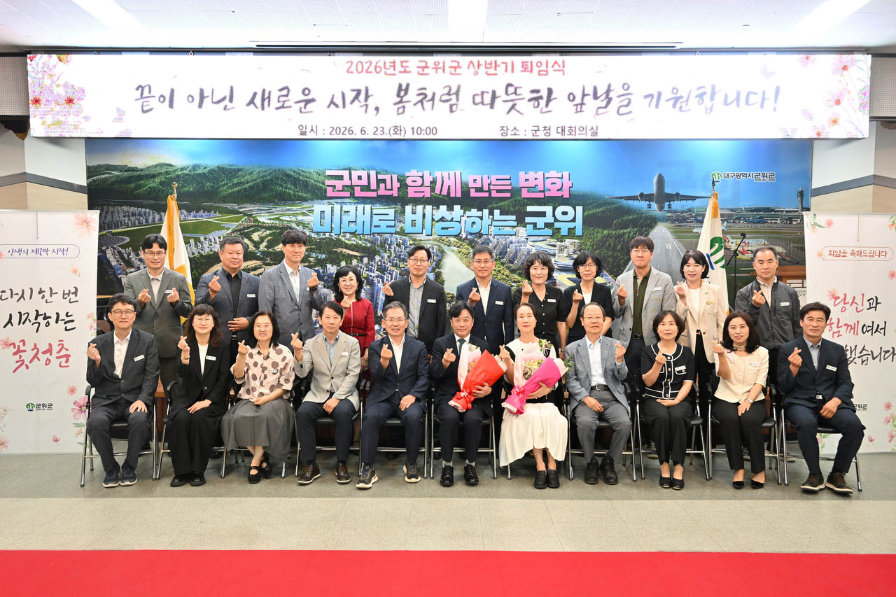 [대구 군위군 제공]