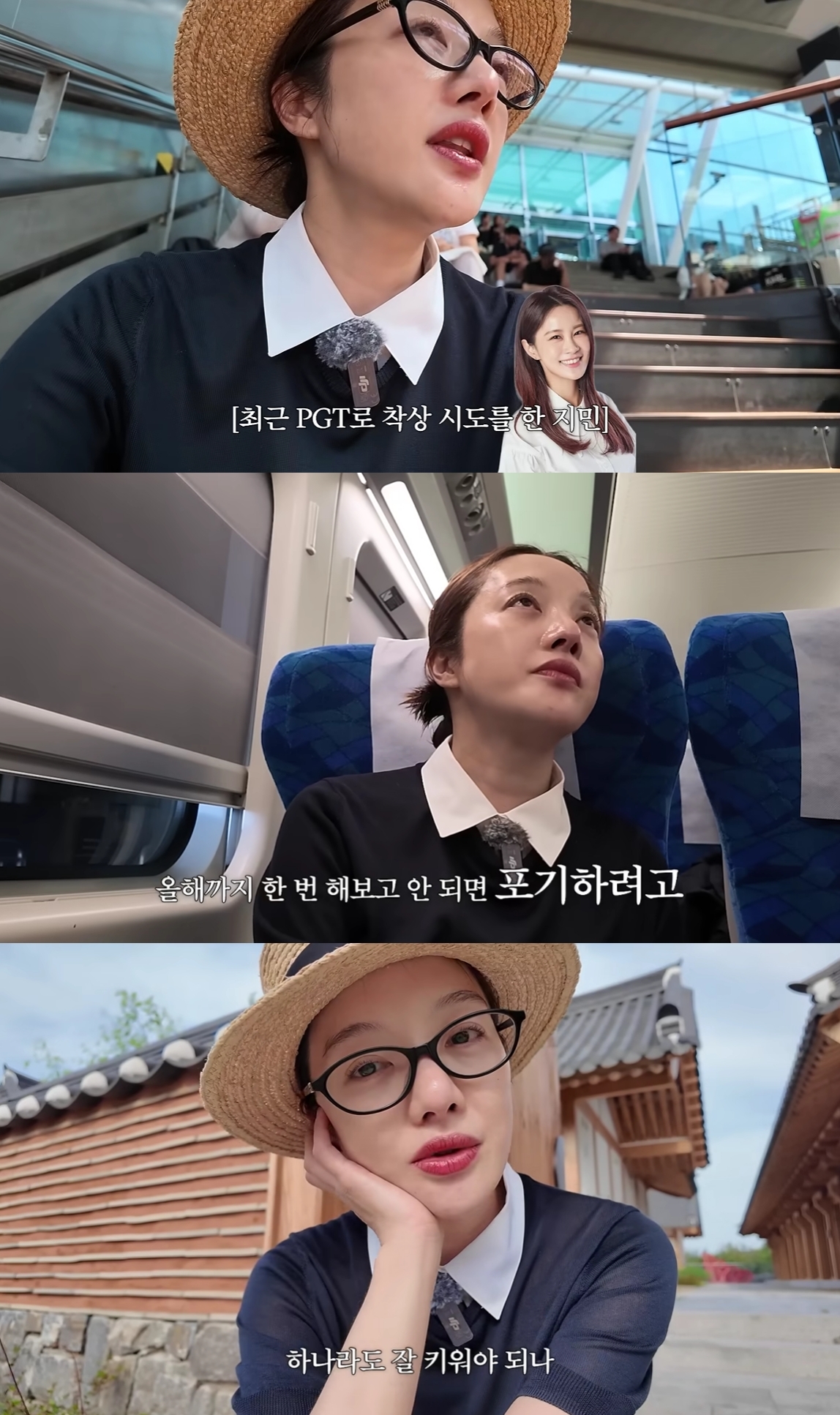 사진=황보라 유튜브