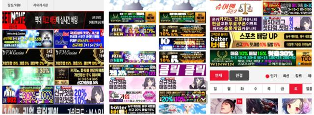 Banner advertisements for illegal gambling displayed on webtoon piracy websites (Screenshots from the websites)