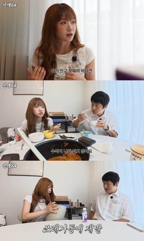 기안84 유튜브 캡처