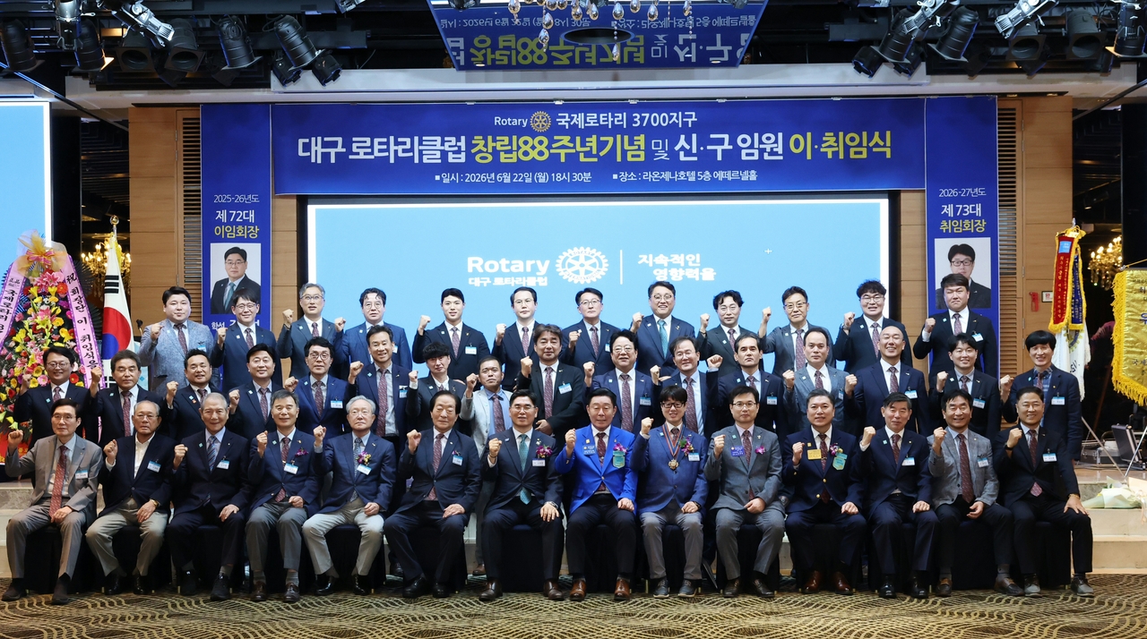 [대구로타리클럽 제공]
