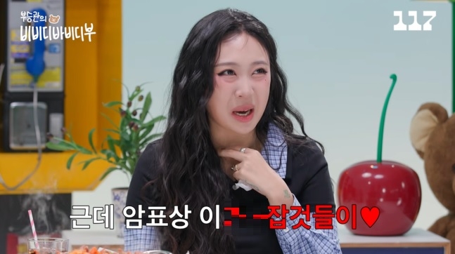 Singer Lee Young-ji [Captured from YouTube channel '117' web entertainment show 'Booseungkwan's Bibbidi Bobbidi Boo']