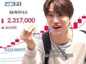 [엔터, 지금?]명품백·집들이 시대 끝‥‘삼닉’으로 부를 말하는 스타들