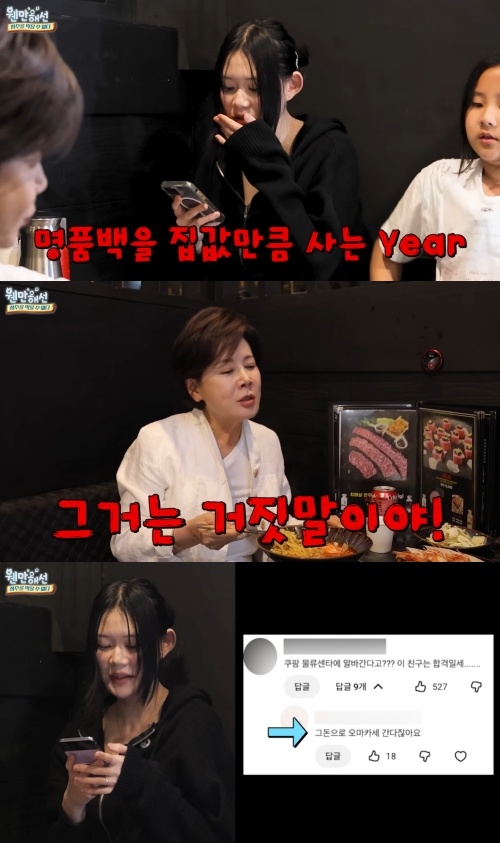 박정수 유튜브 캡처