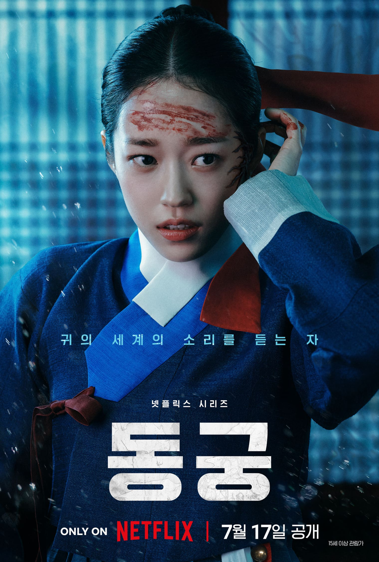 사진=넷플릭스 제공