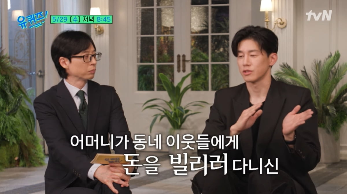 Kim Moo-yul (right) speaks during a 2024 appearance on tvN's "You Quiz on the Block." (tvN)