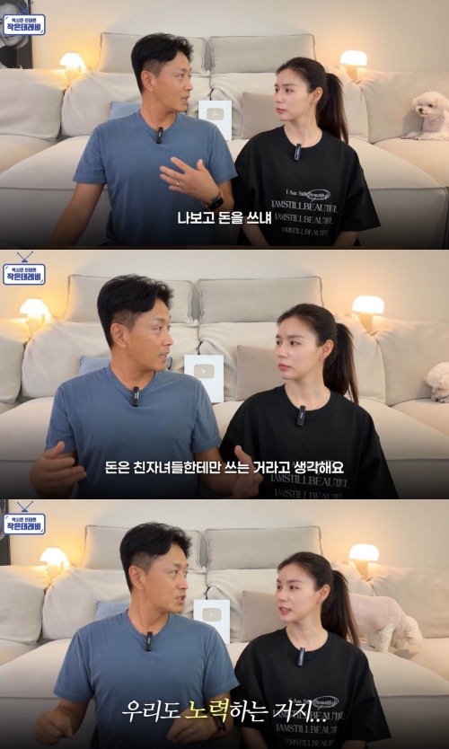 박시은·진태현 유튜브 캡처