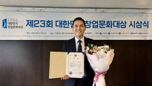 라포랩스, 대한민국창업문화대상 중기부 장관상 수상 - 뉴스 썸네일 이미지