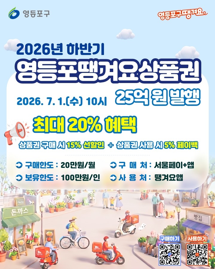 Promotional poster
