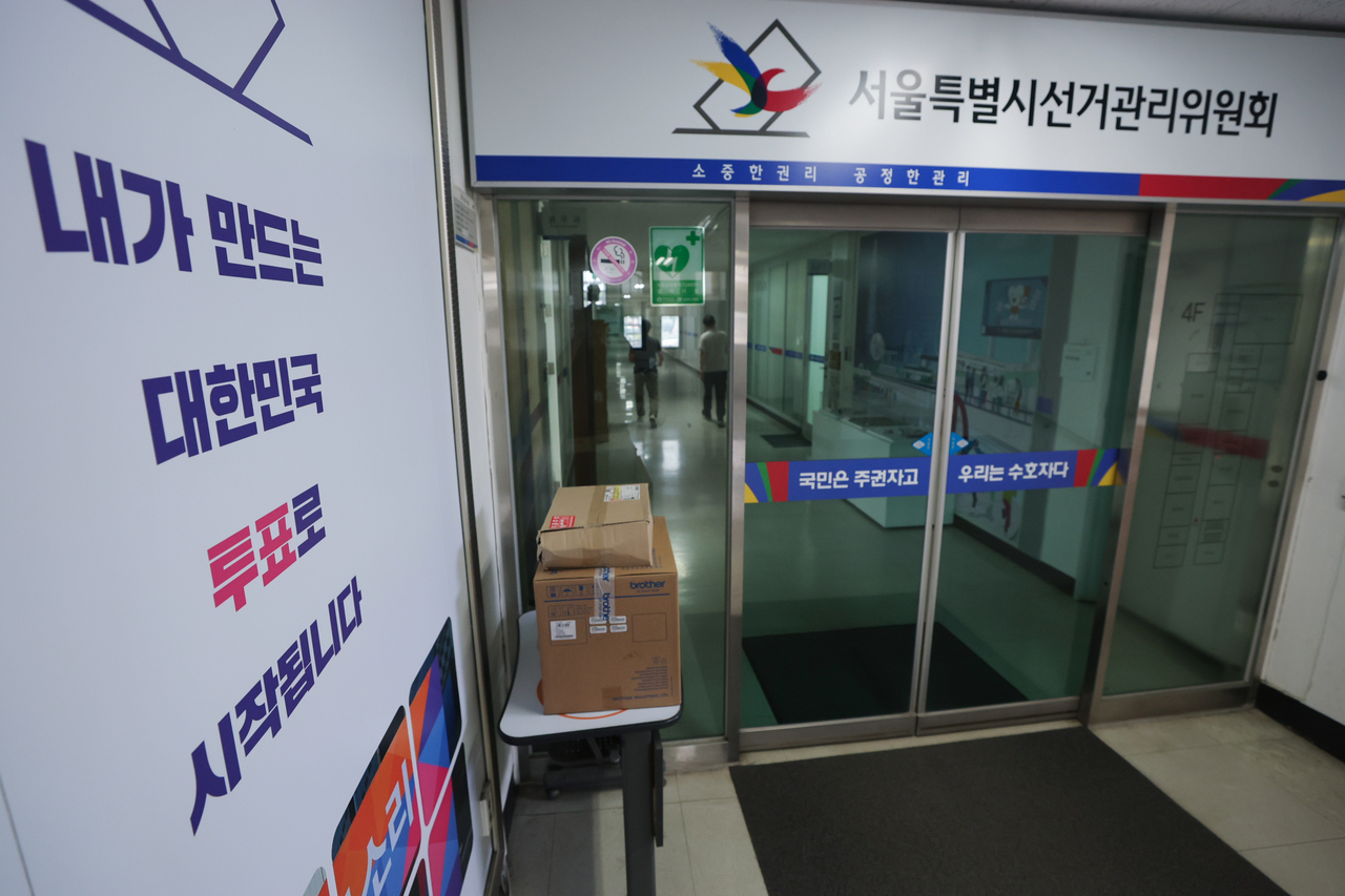 The entrance of the Seoul Metropolitan Election Commission in central Seoul is seen on Wednesday, as investigators conduct a search and seizure to secure evidence related to ballot shortages during the June 3 local elections. (Yonhap)