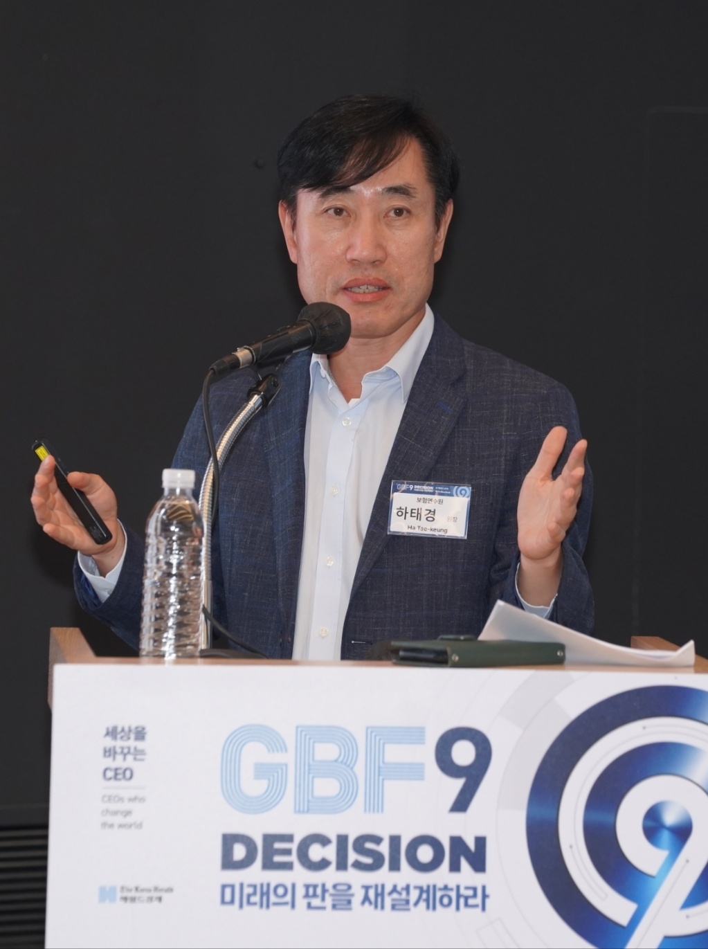 Ha Tae-kyung, president of the Korea Insurance Institute, speaks during the 2026 Global Business Forum hosted by The Korea Herald and Herald Business at the Ambassador Seoul Pullman Hotel in Seoul on Wednesday. (The Korea Herald)