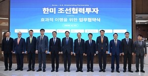 Korea launches $150b US shipbuilding investment alliance