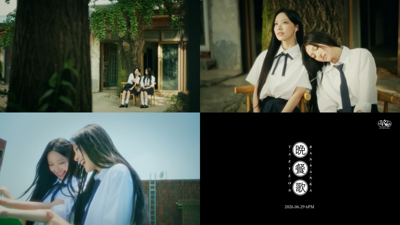 태연 ‘만찬가’ MV 캡처/사진=SHgold네트웍스
