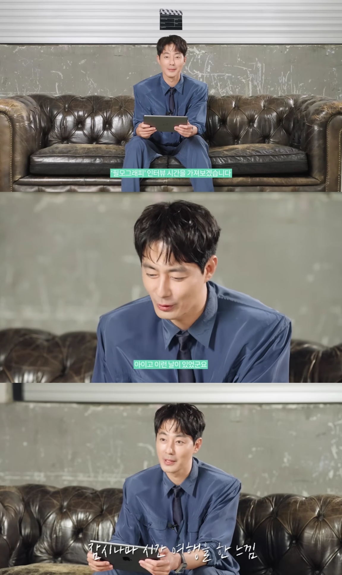사진=아레나옴므플러스 유튜브