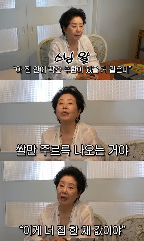 선우용여 유튜브 캡처