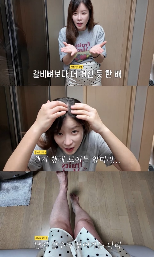 김승혜 유튜브 캡처
