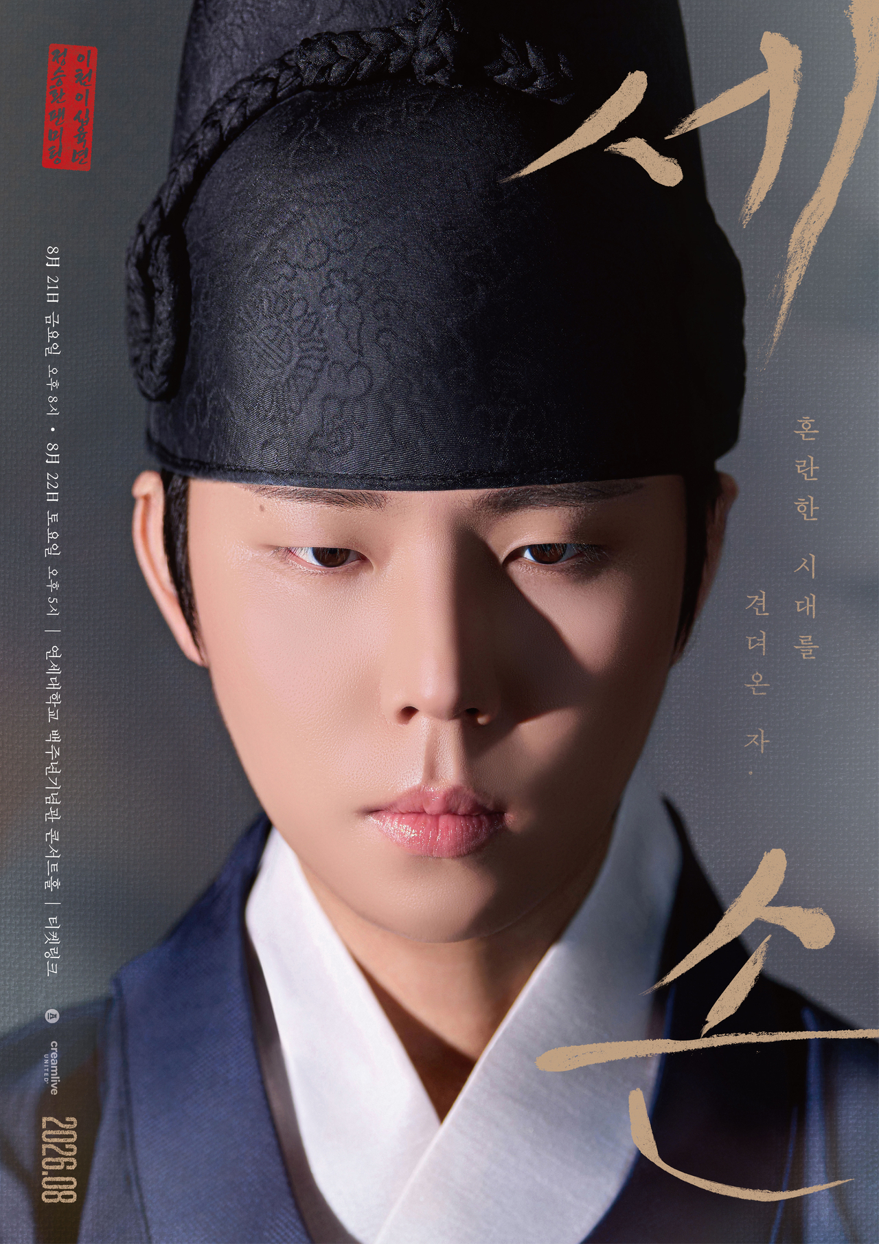 정승환/사진제공=안테나