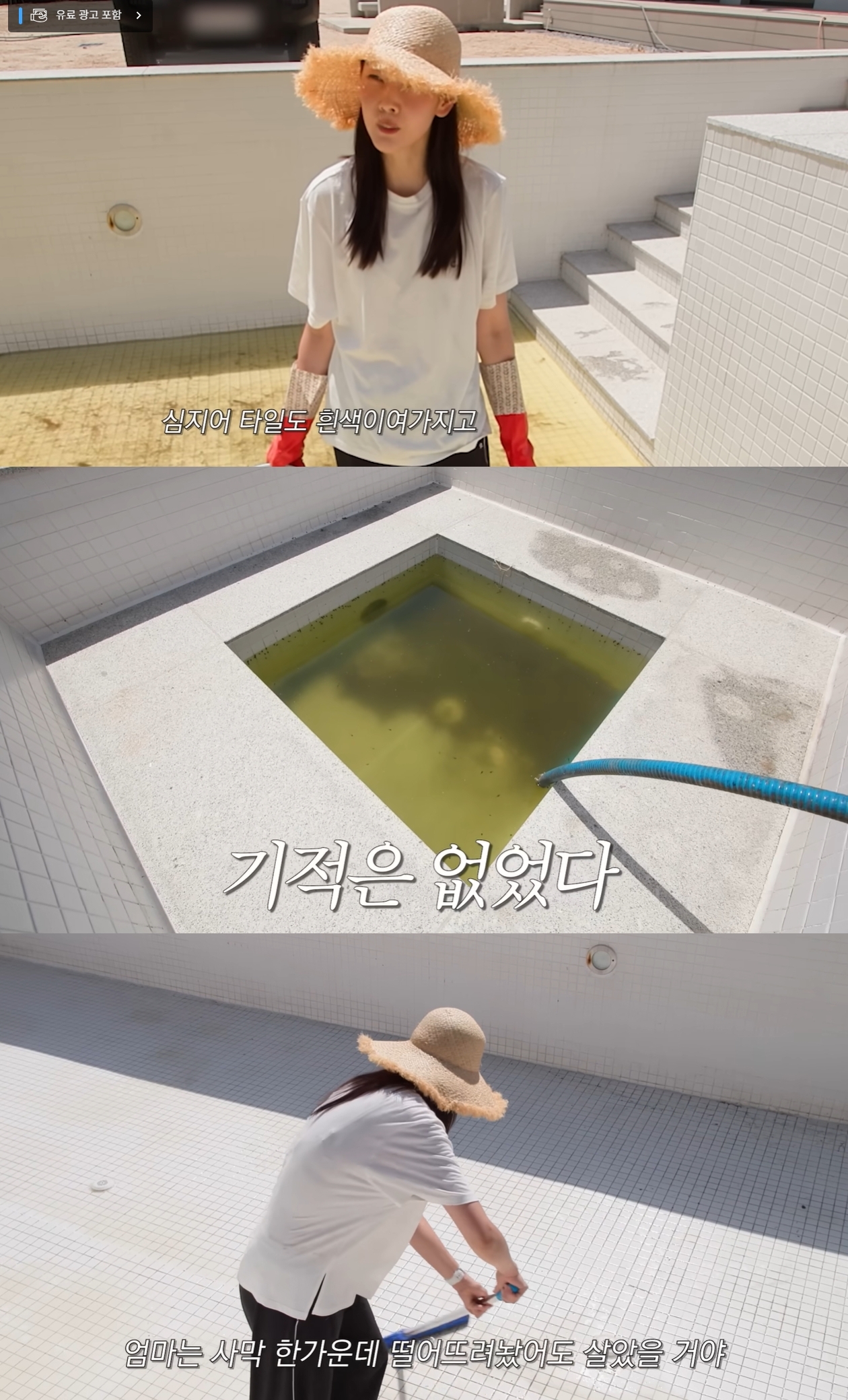한혜진 유튜브 캡처