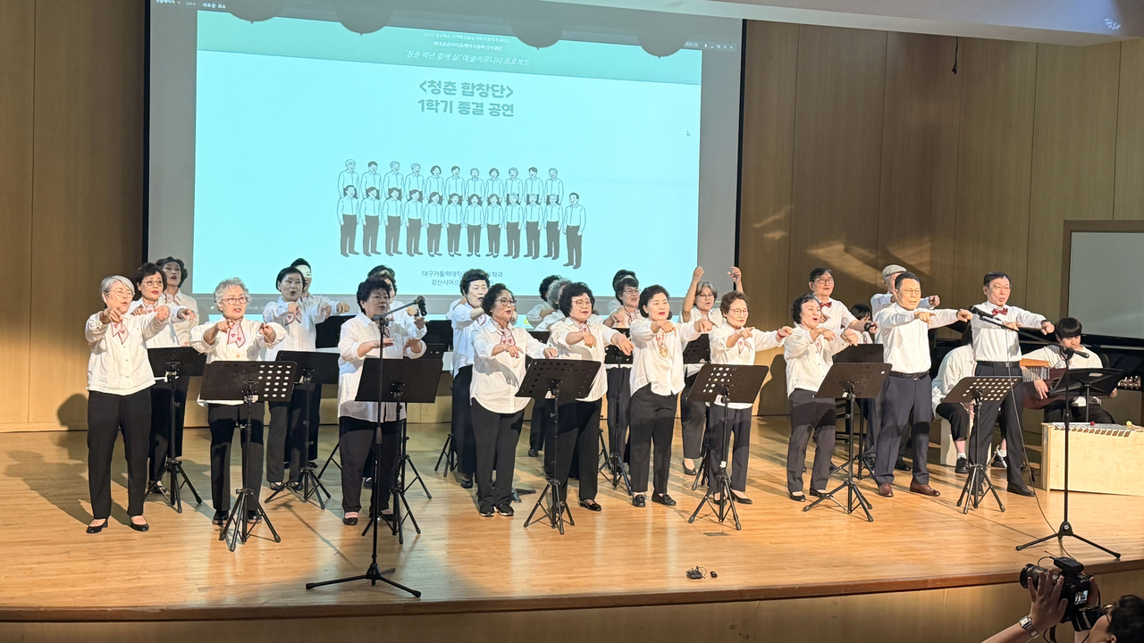 ‘청춘합창단’ 상반기 종강 공연 모습.[대구가톨릭대 제공]