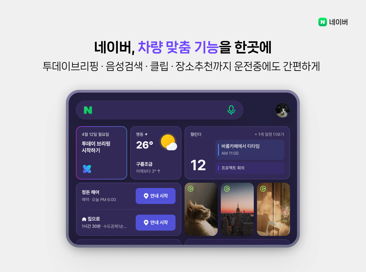 (Naver)