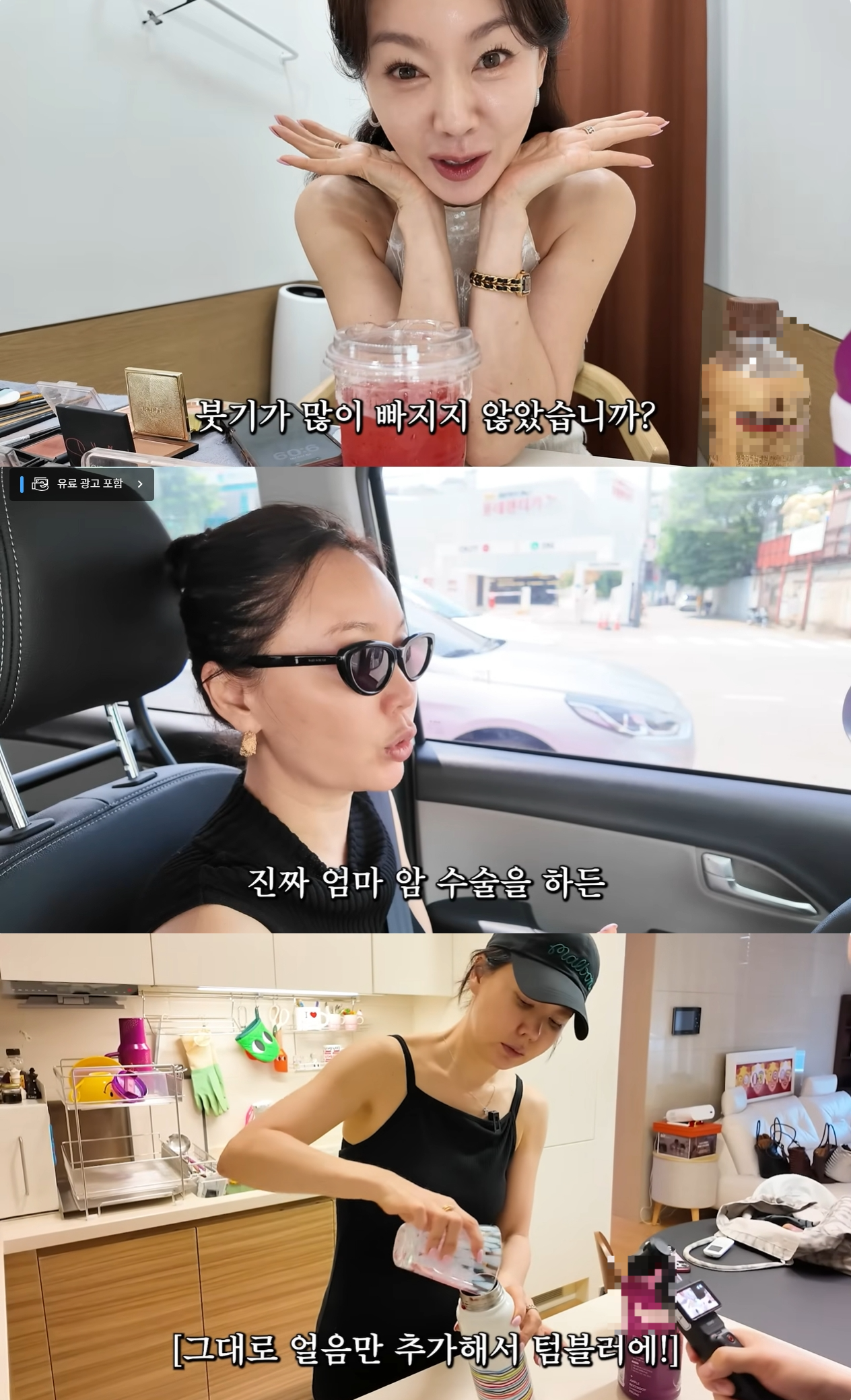 안선영 유튜브 캡처