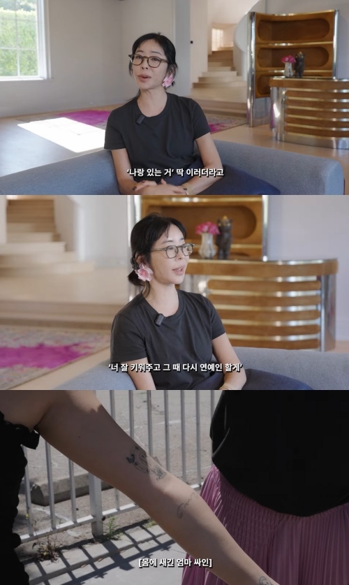 이혜영 유튜브 채널