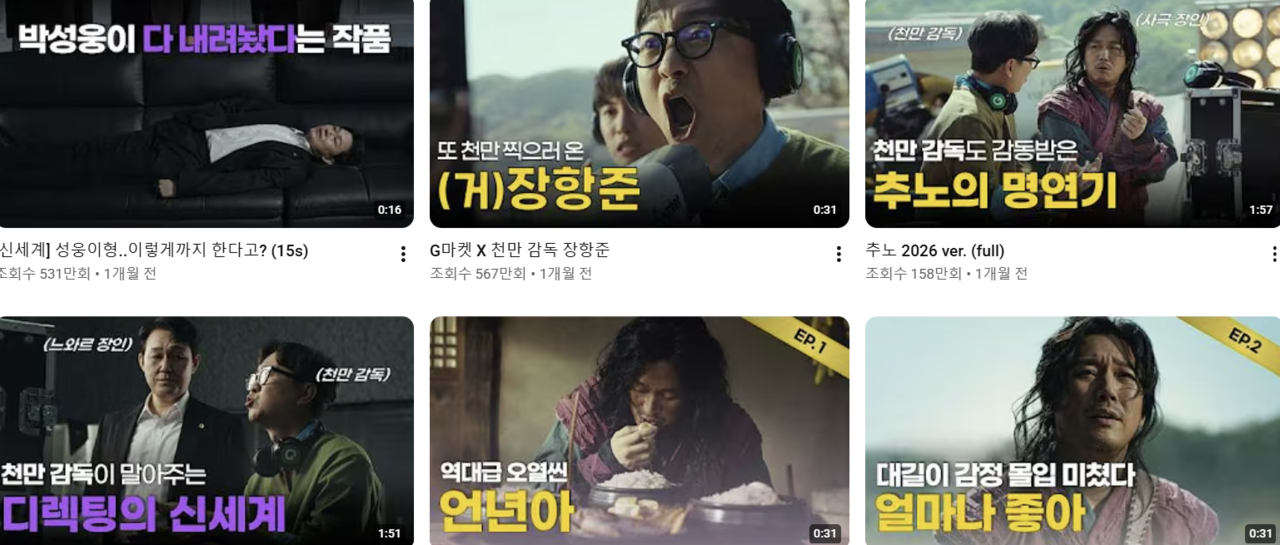사진=G마켓 유튜브 캡처