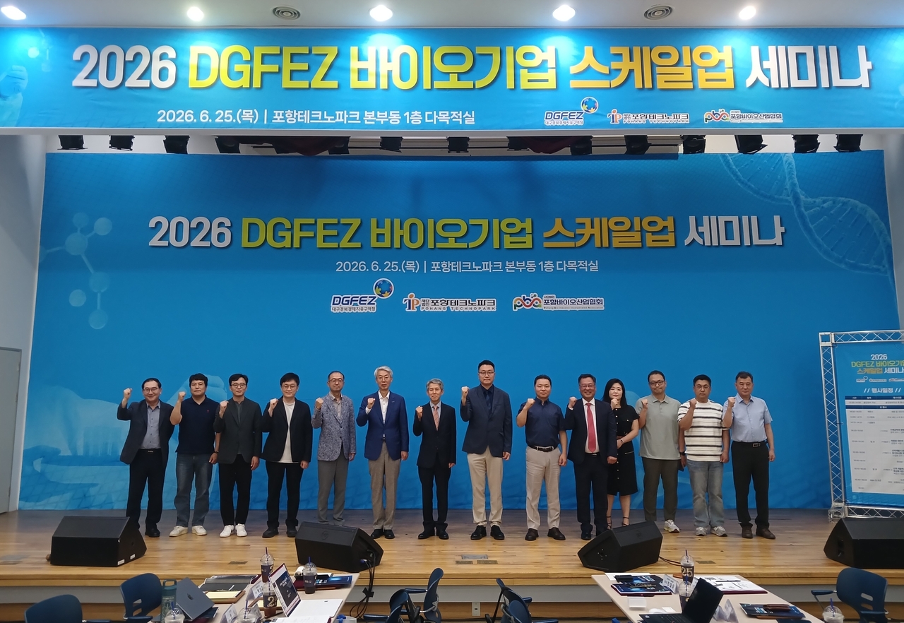 [대구경북경제자유구역청 제공]