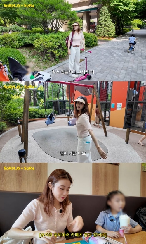 강소라 유튜브 캡처