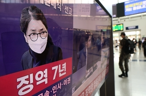 김건희 ‘매관매직’ 1심 징역 7년…“비공식적 청탁 구조 광범위 형성” [세상&]