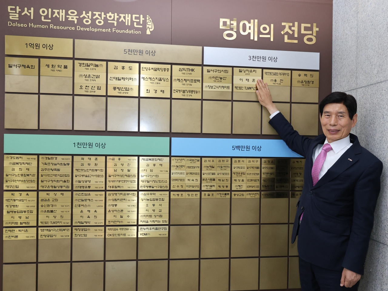 이태훈 대구 달서구청장.[대구 달서구 제공]